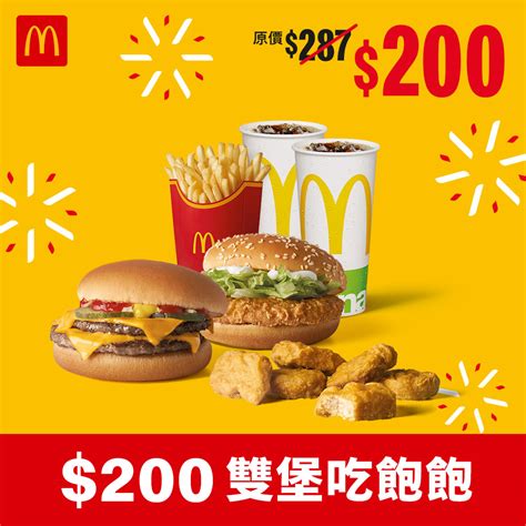 最新優惠 .
